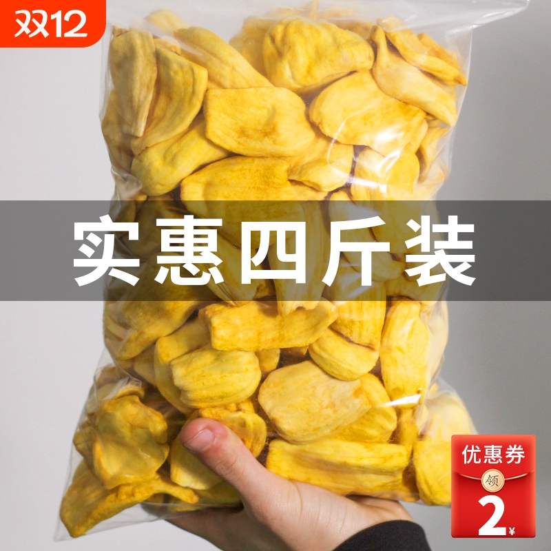 菠萝蜜干脆片脆干凤梨干非越南进口海南特产新鲜水果干果营养冻干