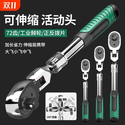 进口棘轮扳手1/2大中小飞大扭力工具套筒套装汽修内六角直角扳手