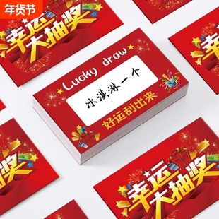幸运抽奖刮刮卡超市活动抽奖箱道具刮刮乐中奖摸奖券DIY创意自制互动年会刮奖卡片手写奖励卡涂层贴公司考试