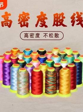 36912股线diy手工编织手绳线手链绳项链红绳子缠绕线流苏穗子线绳