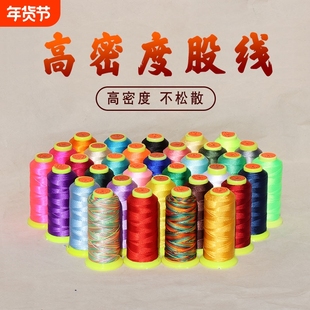 36912股线diy手工编织手绳线手链绳项链红绳子缠绕线流苏穗子线绳