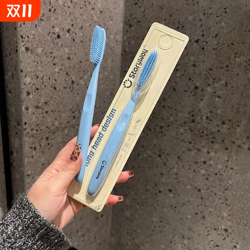 高级软毛牙刷家庭装家用成人超细超软护龈牙敏感懒人长头情侣大头