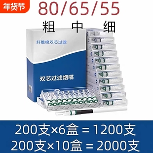 空卷80/65/55mm烟支一次性粗中细三重过滤嘴