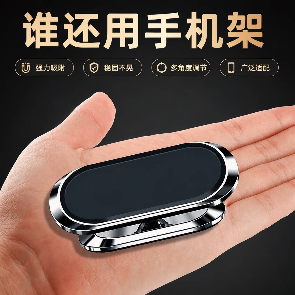 新款车载手机支架万能型新款粘贴式汽车用导航仪表台强力磁吸通用