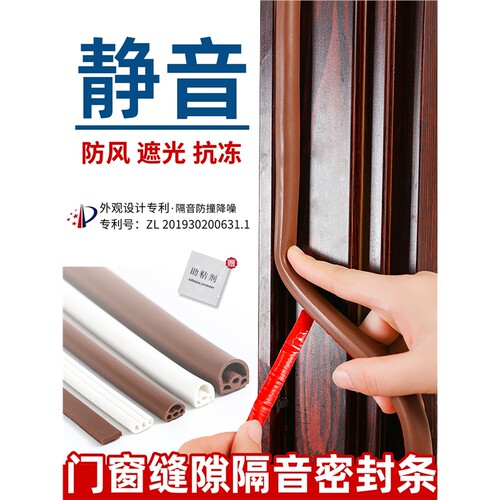 门缝密封条窗户密封胶条防盗门进户门房门隔音挡风降噪静音门贴