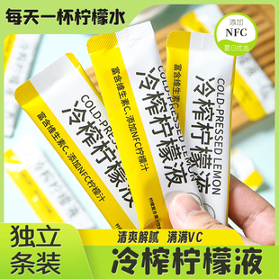 冷榨柠檬液柠檬汁浓缩汁柠檬水柠檬茶水果茶百香果冲泡水饮料果汁