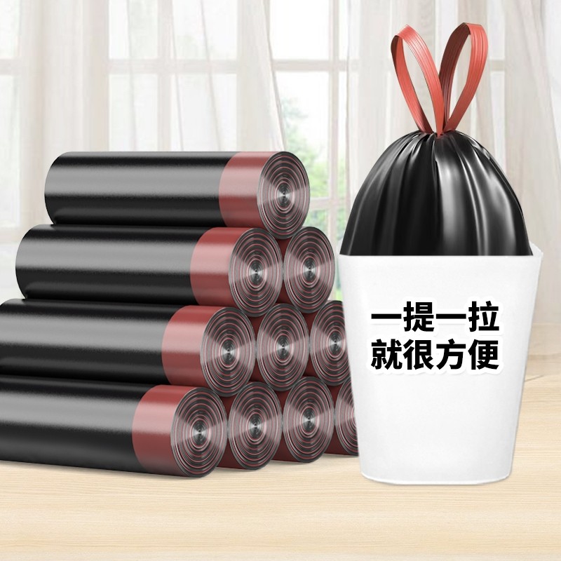 抽绳垃圾袋20只黑色,家庭/个人清洁工具,家用垃圾袋,淘宝优惠券,粉丝福利购,淘宝优惠卷