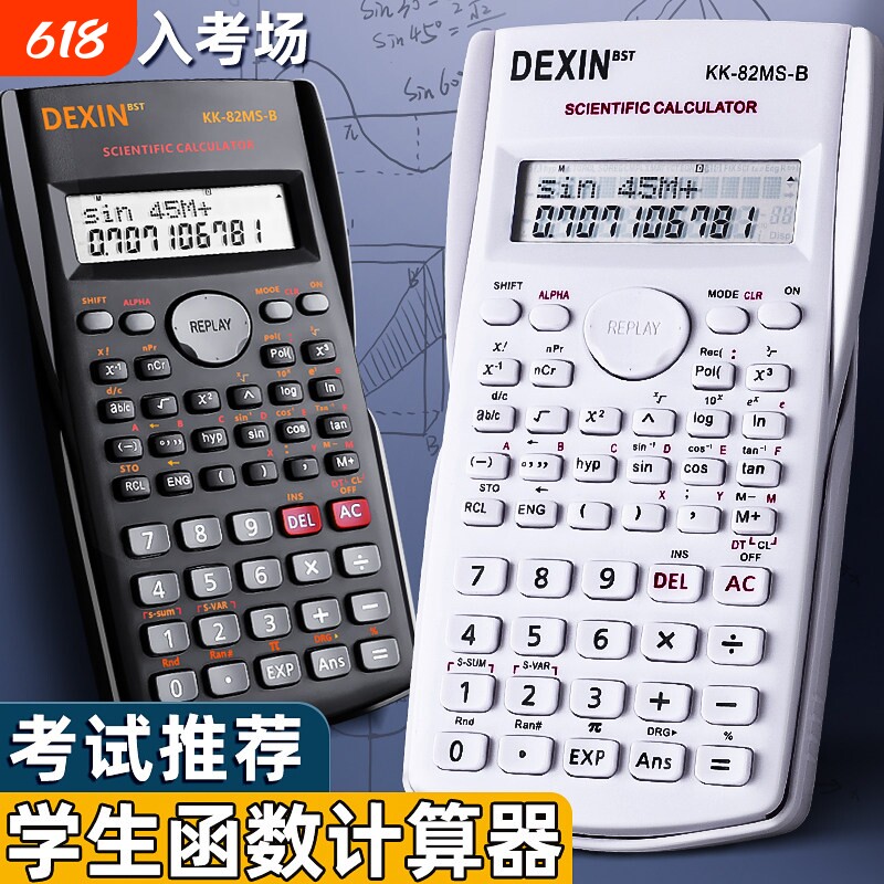科学计算器考试专用大学生一建二建考研注会会计财管用考场函数计初中存储显示高考多功能按键大屏物理双行