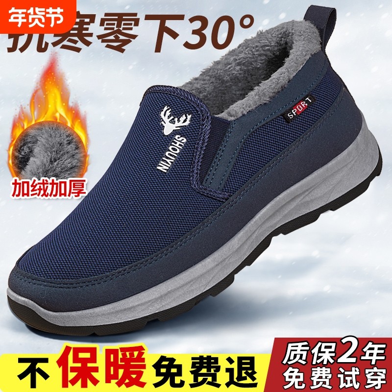 老北京布鞋男冬2025新款加绒保暖加厚棉鞋中老年人软底爸爸鞋防滑,流行男鞋,棉鞋,淘宝优惠券,粉丝福利购,淘宝优惠卷