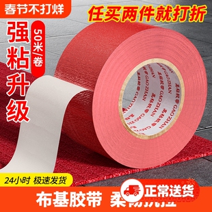 布基胶带强力单面地膜地面保护膜专用防水高粘度耐磨胶布耐高温