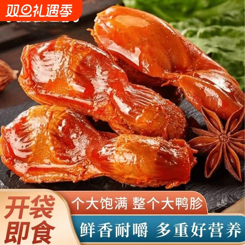 鸭胗整个鸭肫开即食熟食非鸡胗包装香辣卤味休闲零食小吃五香夜宵