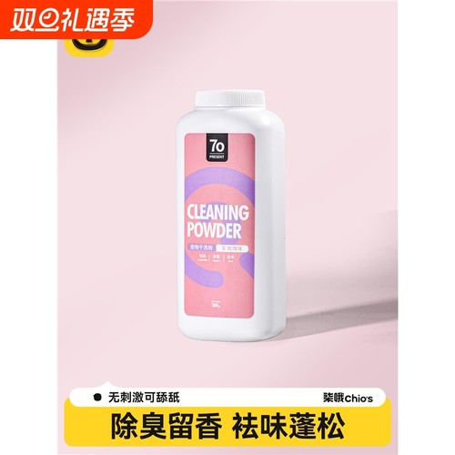 宠物干洗粉狗狗猫咪免洗澡泡沫神器除臭止痒沐浴露狗幼犬用品大全