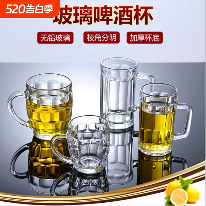 耐热玻璃杯家用大号啤酒杯加厚带把扎啤杯大容量泡茶杯果汁杯水杯