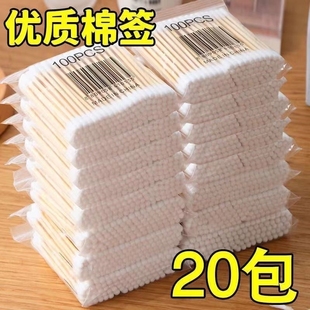 双头棉签化妆用棉签棉棒掏耳朵家用一次性尖头竹棒棉球清洁卫生棉