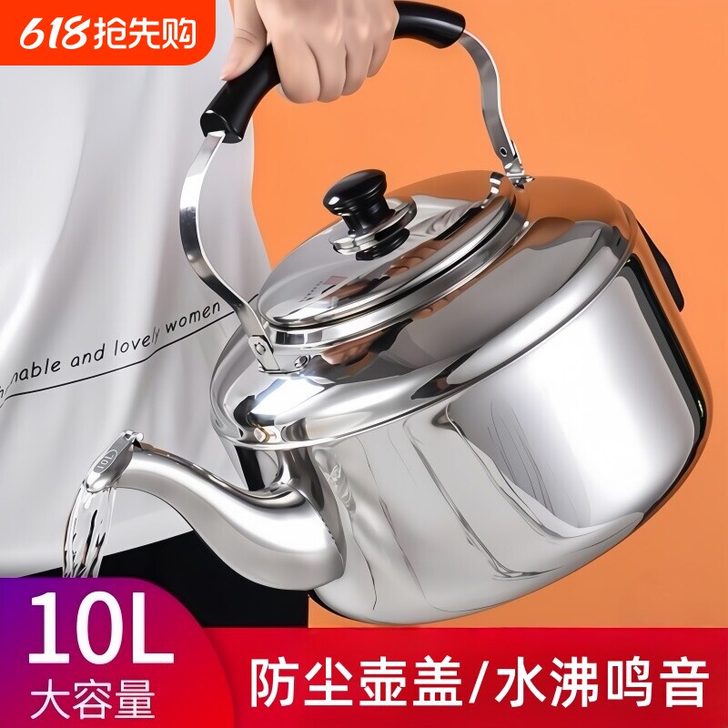 不锈钢烧水壶煤气家用大容量开水壶鸣笛水壶电磁炉燃气炉食品级