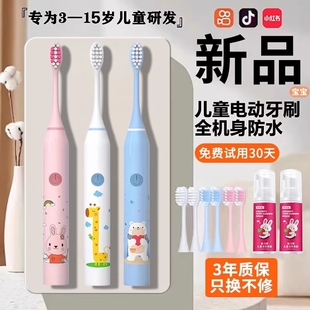 软毛儿童电动牙刷3-12岁全自动自动提醒IPX7婴男女专用牙膏刷牙