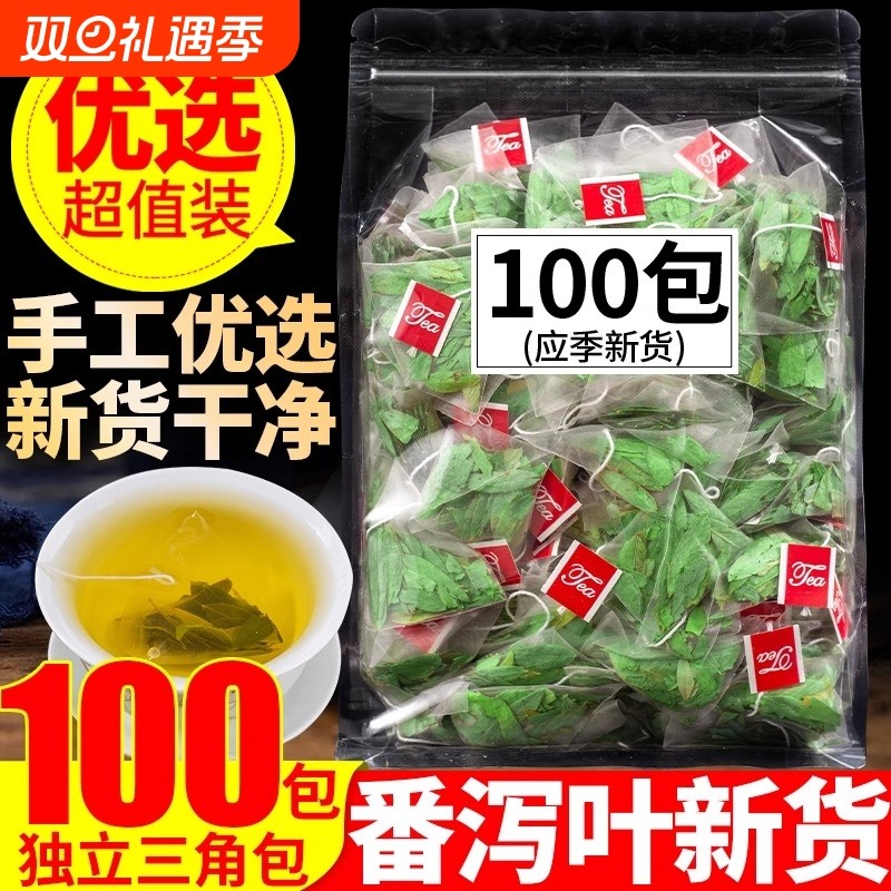 番泻叶官方旗舰店300包正品天然泻叶排宿拉屎养生番茄叶茶包潘泄
