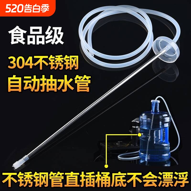 桶装水抽水器出水管纯净水桶吸管饮水机取水器软管自动上水管泡茶