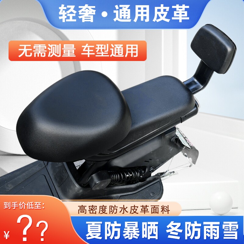电动车座套四季通用防水防晒电瓶车坐垫套车坐垫坐罩折叠后座车子