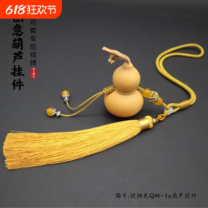 葫芦挂绳挂件文玩手绳创意车挂流苏吊穗精品手把件可调节手工配饰