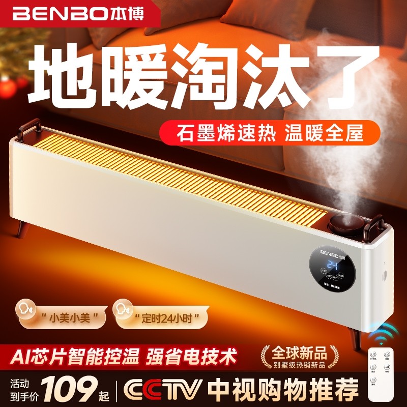 ������ң�ؿԶ��ң��+�߹���ů��+����ʯīϩ ��������ʯīϩ��ʪ�߽���ȡů��