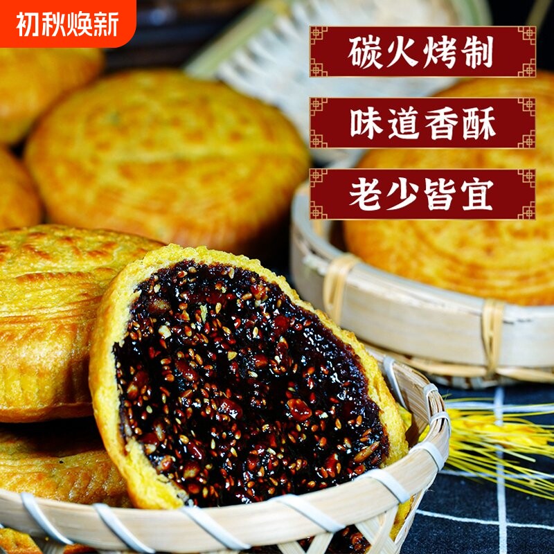 山西吕梁临县空心月饼空壳油炭红糖五仁手工礼盒装