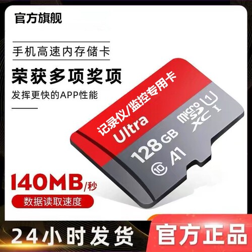 监控-记录仪-手机-专用内存卡