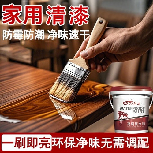 水性木蜡油防腐木油透明色耐候实木户外桐油漆木器漆清漆防水防晒