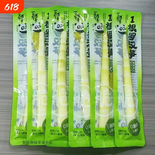 1根罗汉笋尖雨后山笋山椒尖尖笋开袋即食泡椒笋尖一根笋整根