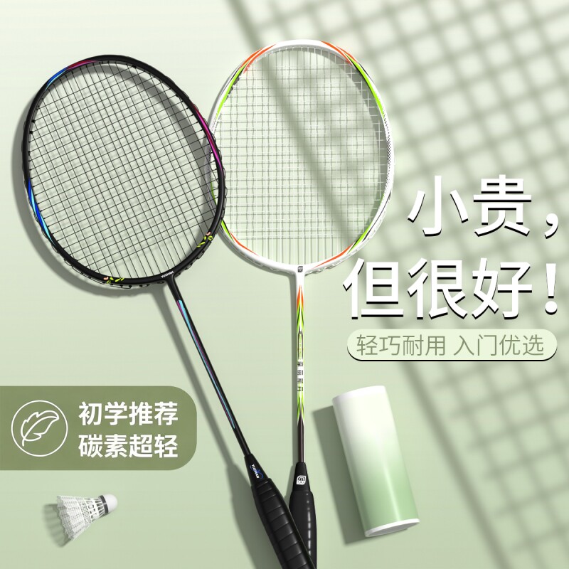 羽毛球拍超轻全碳素纤维儿童套装正品旗舰店入门耐打复合初学者