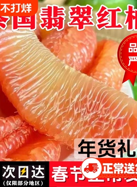 N21°泰国翡翠红柚青皮红蜜柚贵族金柚进口新鲜水果顺丰包邮