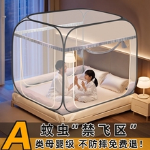 免安装蚊帐家用2025新款卧室全底婴儿儿童防摔蒙古包纹账无需支架