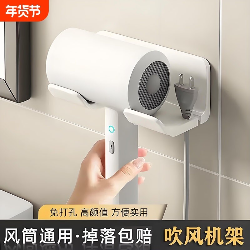 吹风筒支架吹风机置物免打孔卫生间收纳绕线器电吹风挂架收纳摆件,家庭/个人清洁工具,吹风机置物架,淘宝优惠券,粉丝福利购,淘宝优惠卷