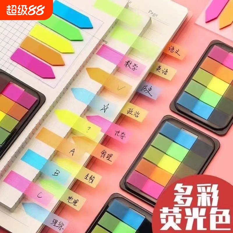 便签贴索引标签纸可书写标记小条塑料书签记号学生用透明指示页码荧光膜彩色网红便利贴纸粘性强n次分类纸质