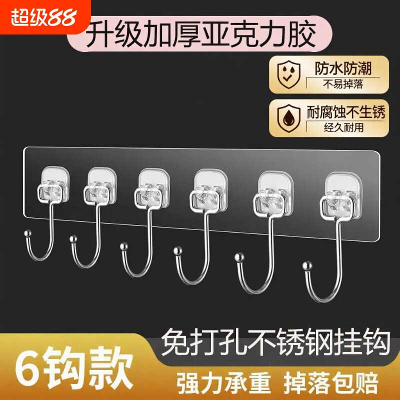 免打孔强力粘钩承重|千人加购图片
