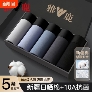 高档青少年四角平角短裤 雅鹿纯棉男士 男生2026新款 男款 衩运动 内裤