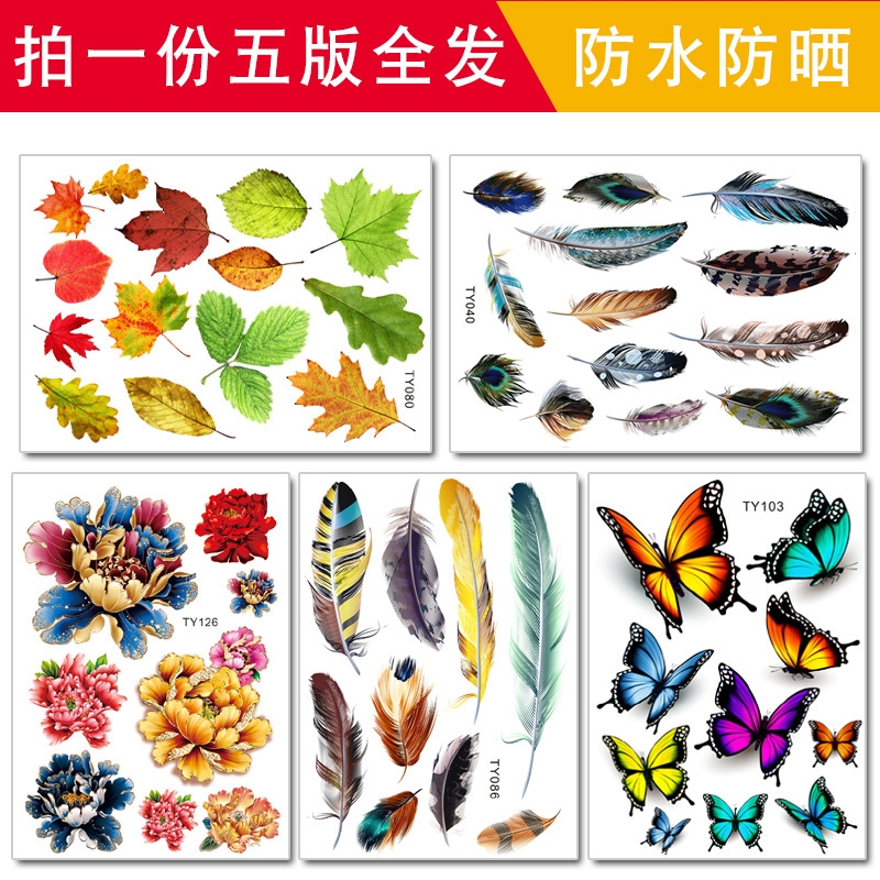 汽车车贴小贴画车身划痕遮挡遮盖贴纸电动车防水刮痕贴花装饰创意图片