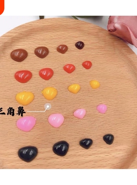 亚克力平底黑色三角形仿真熊猫鼻子材料手工diy制作玩偶配件