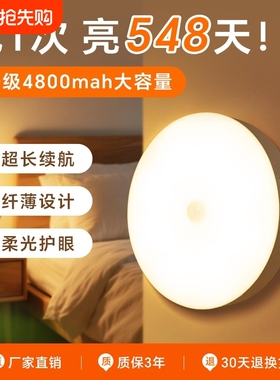 充电感应灯人来即亮新款led长续航夜间过道起夜免布线睡眠灯发光