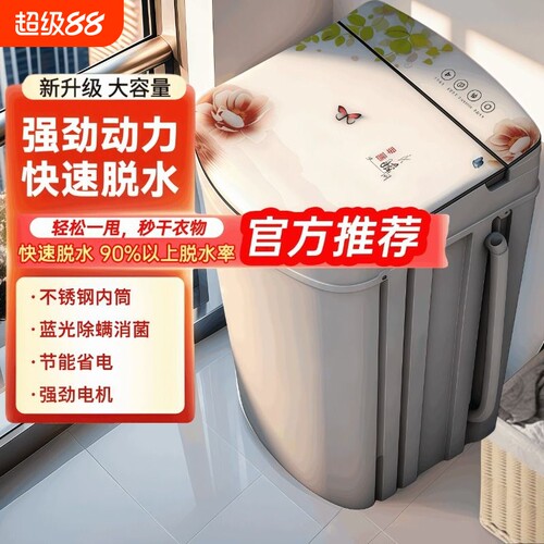 洁小鸭脱水机甩干机干衣机单甩脱水机大容量不锈钢甩干桶非小