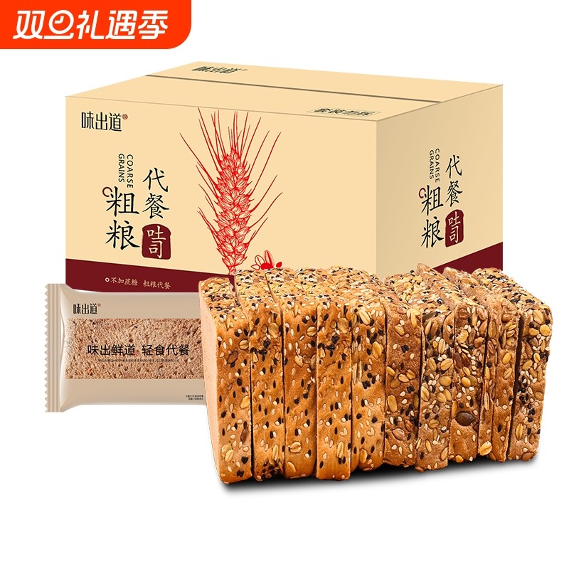 味出道全麦代餐面包整箱低0无糖脂肪早餐吐司零食品欧包营养多种
