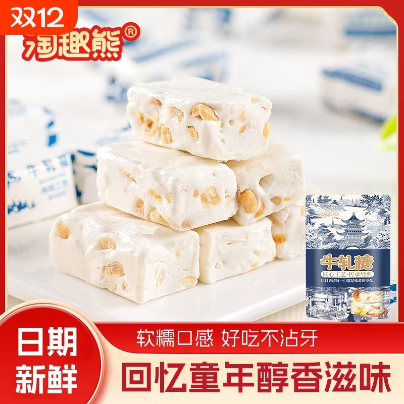 童年回忆花生牛轧糖158g/袋