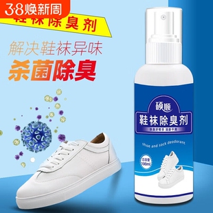 硕顺鞋袜除臭喷雾防臭杀菌喷雾剂运动篮球鞋除臭清新剂鞋子除异味