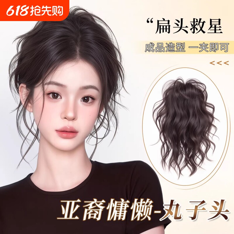 丸子头假发抓夹式蓬松假发发圈盘发神器花苞头仿真发增发量假发包