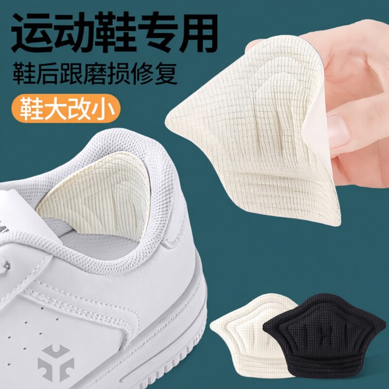 柔软后跟贴，防磨脚神器超好用图片