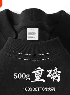 500G重磅纯棉短袖t恤男女美式纯黑色宽松大码加肥加大上衣打底衫