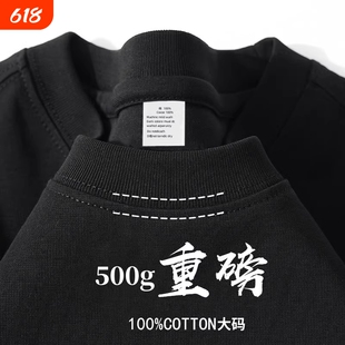 500G重磅纯棉短袖t恤男女美式纯黑色宽松大码加肥加大上衣打底衫