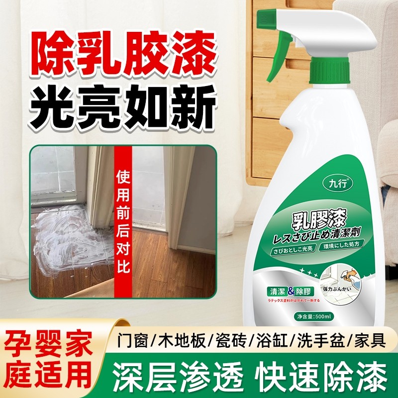 乳胶漆清洁剂家居装修去除污缝隙墙面油漆瓷砖木地板腻子粉清洗剂,洗护清洁剂/卫生巾/纸/香薰,多用途清洁剂,淘宝优惠券,粉丝福利购,淘宝优惠卷
