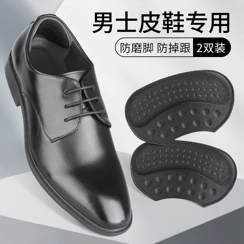 男士皮鞋专用鞋大改小神器鞋贴