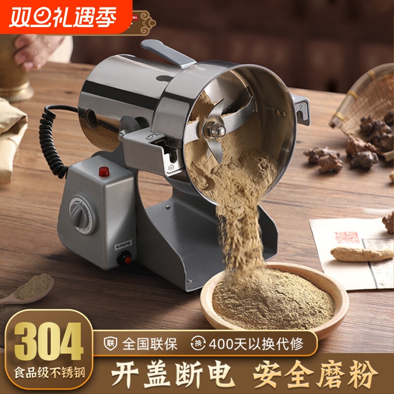 荣事达粉碎机中药材打粉机超细研磨机家用小型五谷杂粮商用磨粉机